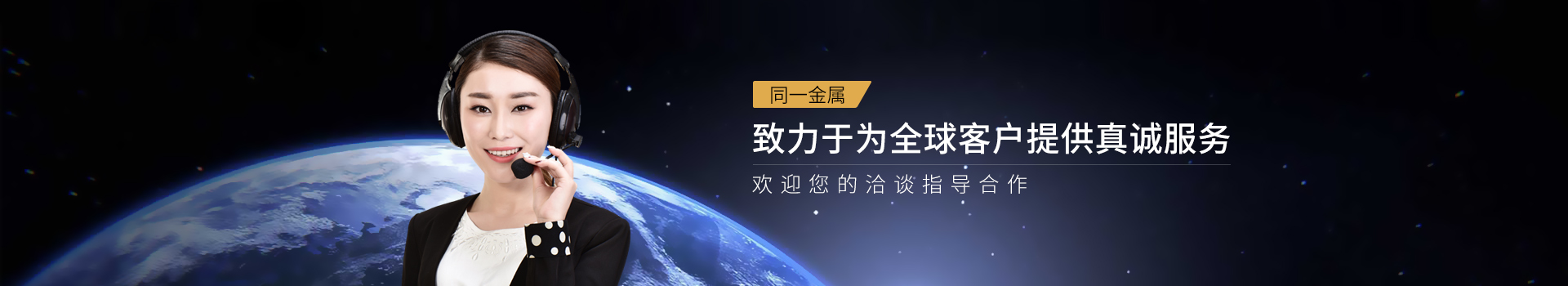 华体网页版-华体网(中国大陆)|华体网官网金属-致力于为全球客户提供真诚服务