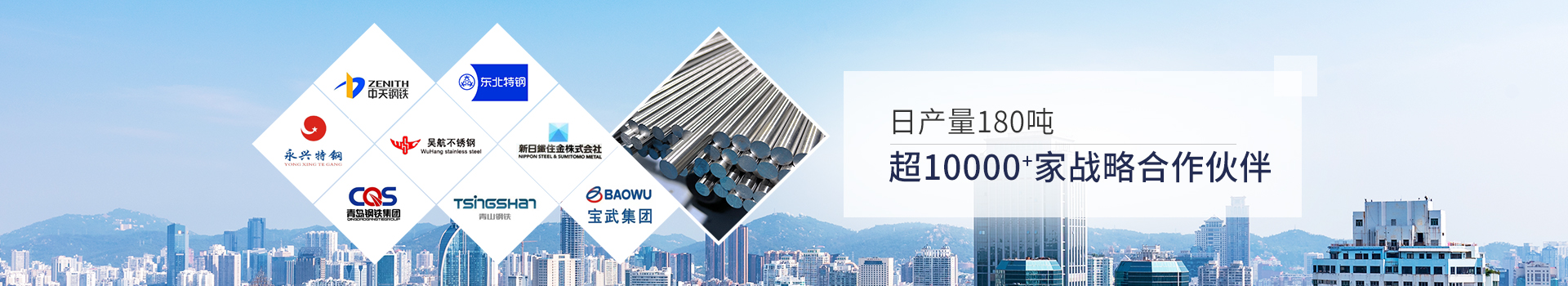 华体网页版-华体网(中国大陆)|华体网官网金属-日产量80吨，超3000家战略合作伙伴