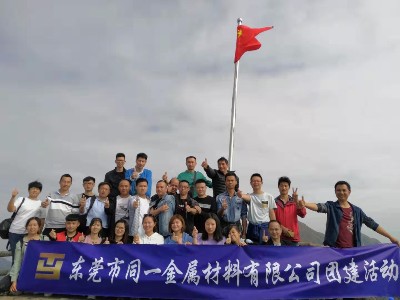 华体网页版-华体网(中国大陆)|华体网官网金属团建|拥抱自然，一路同行！
