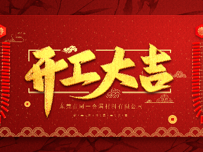 华体网页版-华体网(中国大陆)|华体网官网金属开启2020新征程