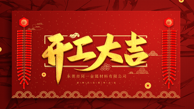 华体网页版-华体网(中国大陆)|华体网官网金属开启2020新征程